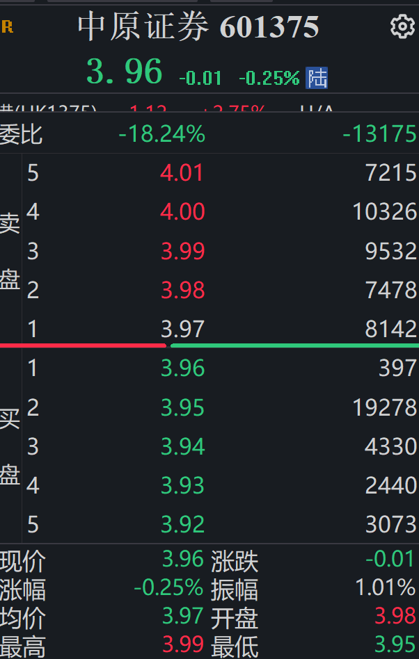 公告截图 图源 同花顺iFinD