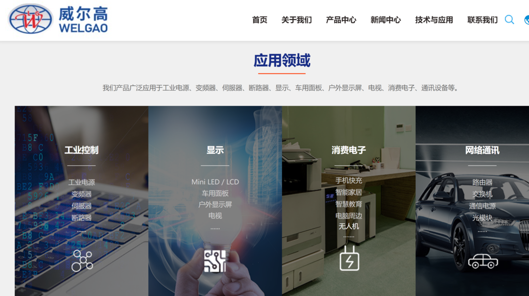 图源 公司网站