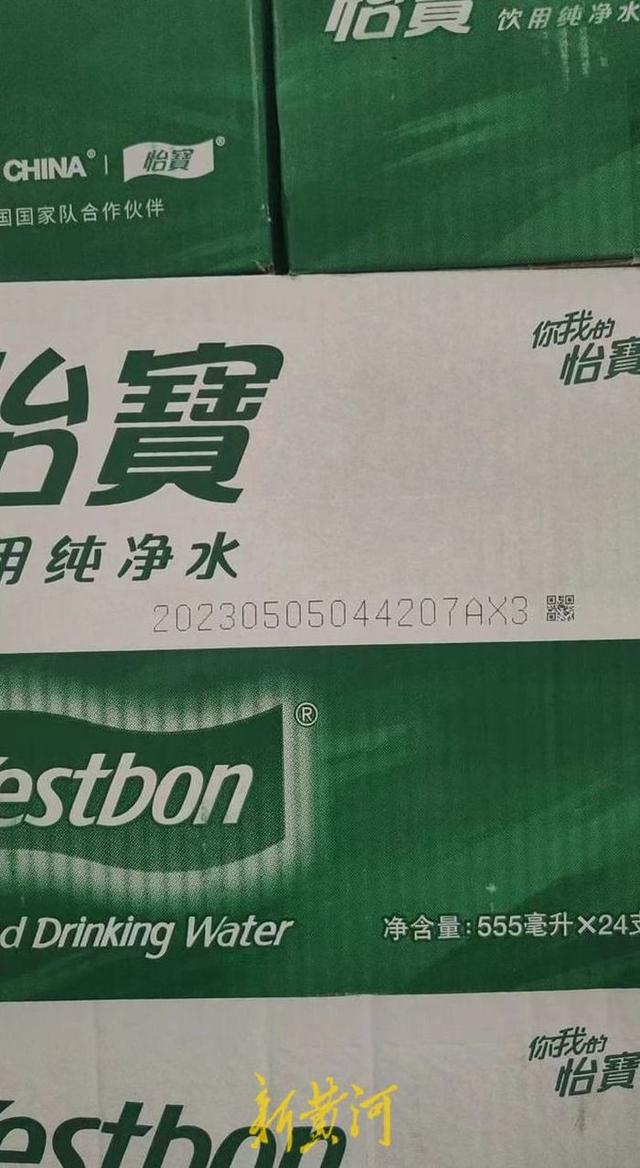 怡宝瓶装水有“消毒水”味?华润怡宝相关负责人回应:或与储藏不当有关