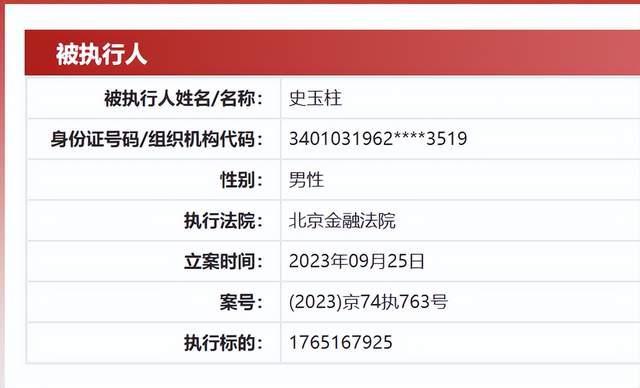 史玉柱又被朋友拖累了？