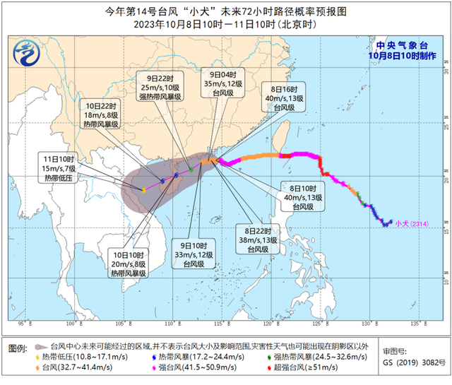 中央氣象台：颱風“小犬”風雨影響持續！“布拉萬”未來對我國無影響！ 新浪香港 4794