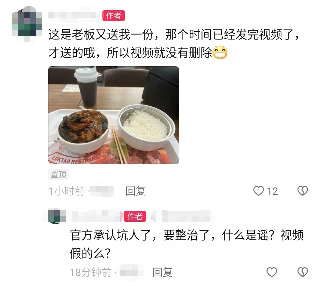 社交平台截图。资料图