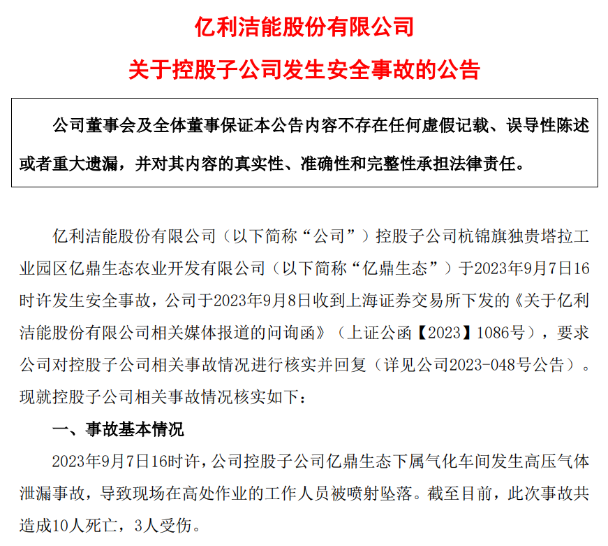 约谈!严查!涉百亿A股公司