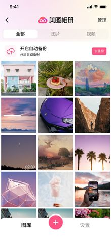 美图公司携手中国移动云盘,智慧开启美好生活