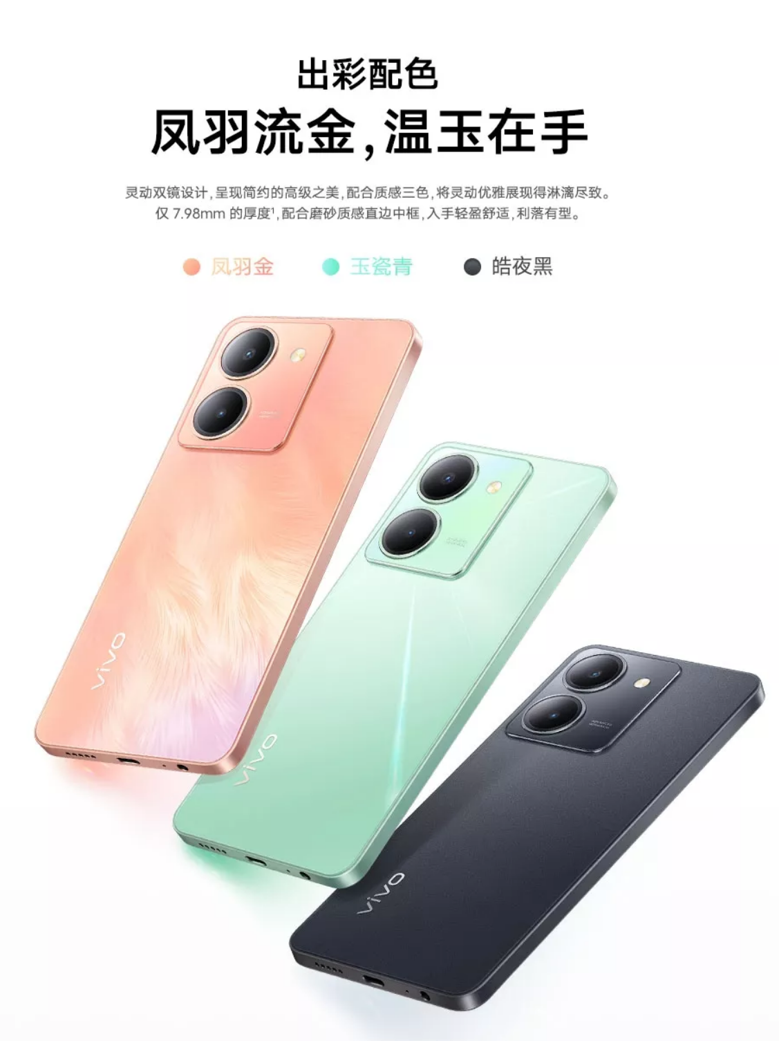 vivo Y78 / 78m(t1)版机型上架:5000mAh 电池 + 天玑 6020,售 1999 元