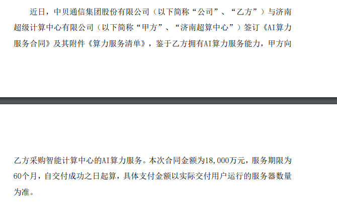 10月9日十大人气股：歌尔股份“铁树开花”