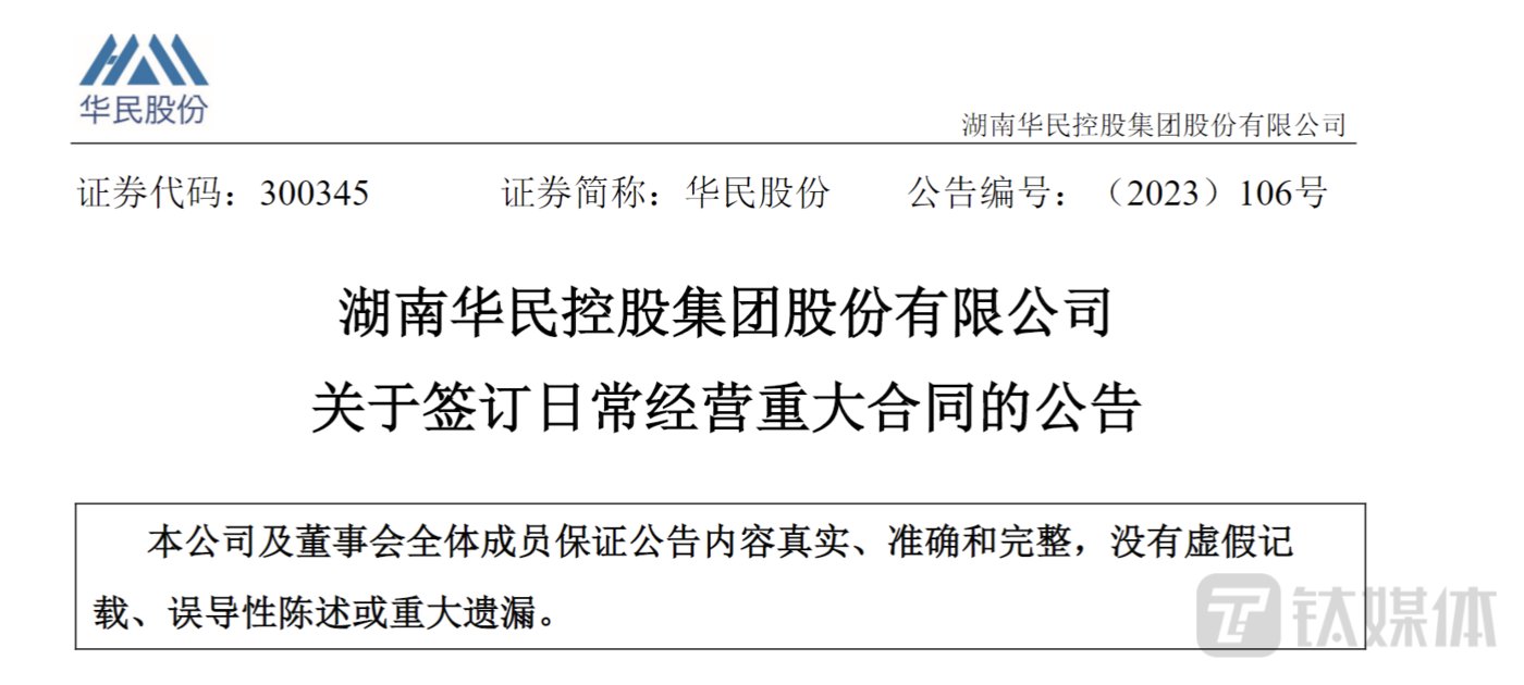 亏损之下，华民股份“牵手”光伏一哥，斩获百亿订单，但履约能力受质疑