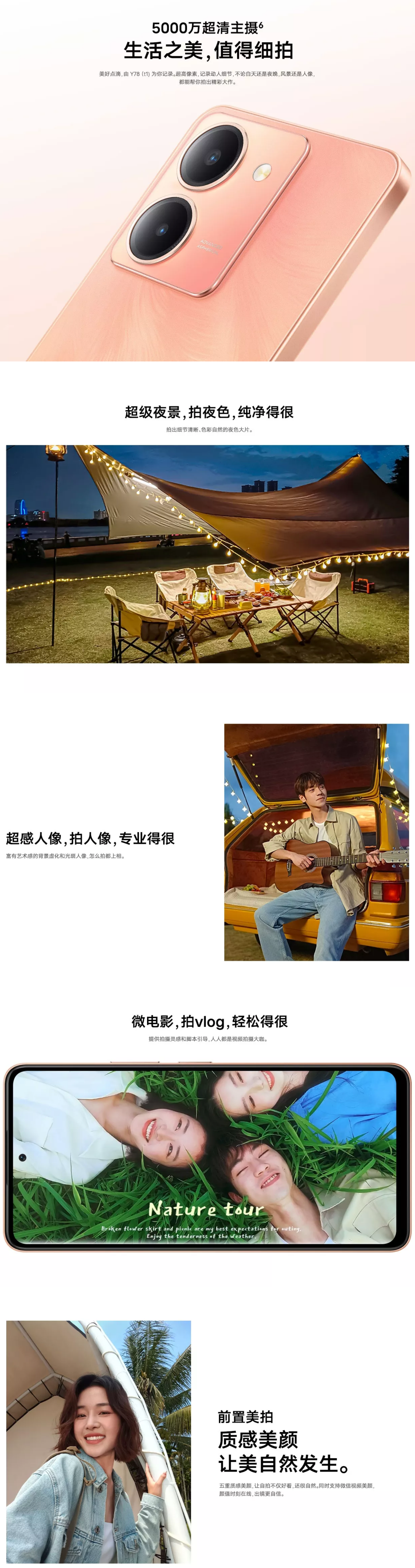 vivo Y78 / 78m(t1)版机型上架:5000mAh 电池 + 天玑 6020,售 1999 元