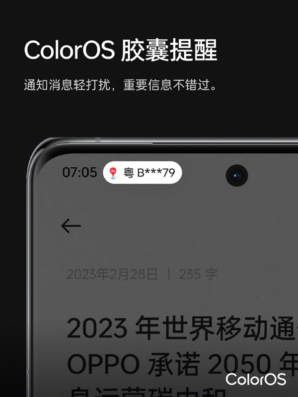 基于Android 14!OPPO ColorOS 14公布
工夫定了:11月16日见