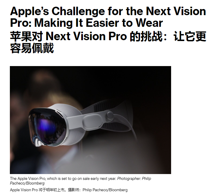 信息称苹果下一代 Vision Pro 头显更小更轻,
方案出厂就预装处方镜片