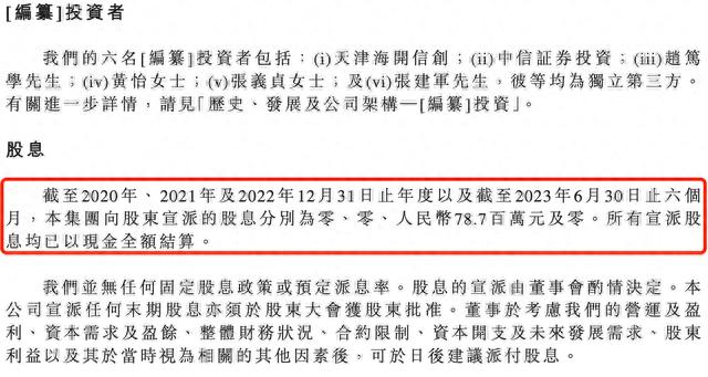 梦金园冲刺港交所上市:规模远不及周大福等,业绩波动且提前分红