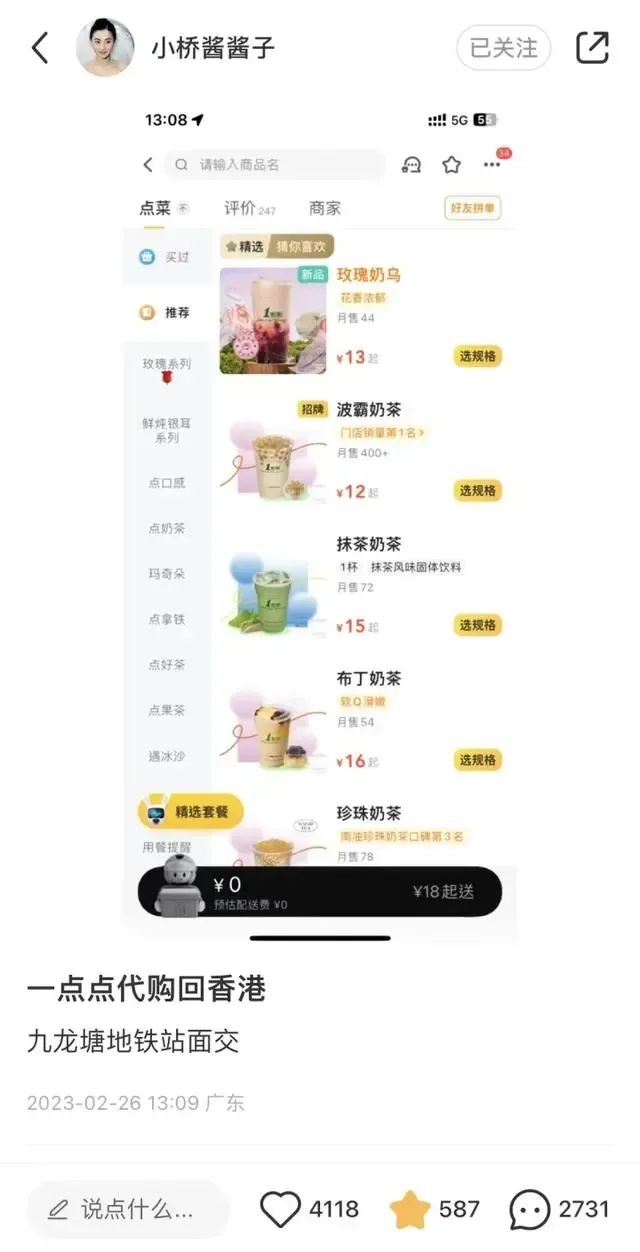 小桥酱酱子的帖子 图源:小红书