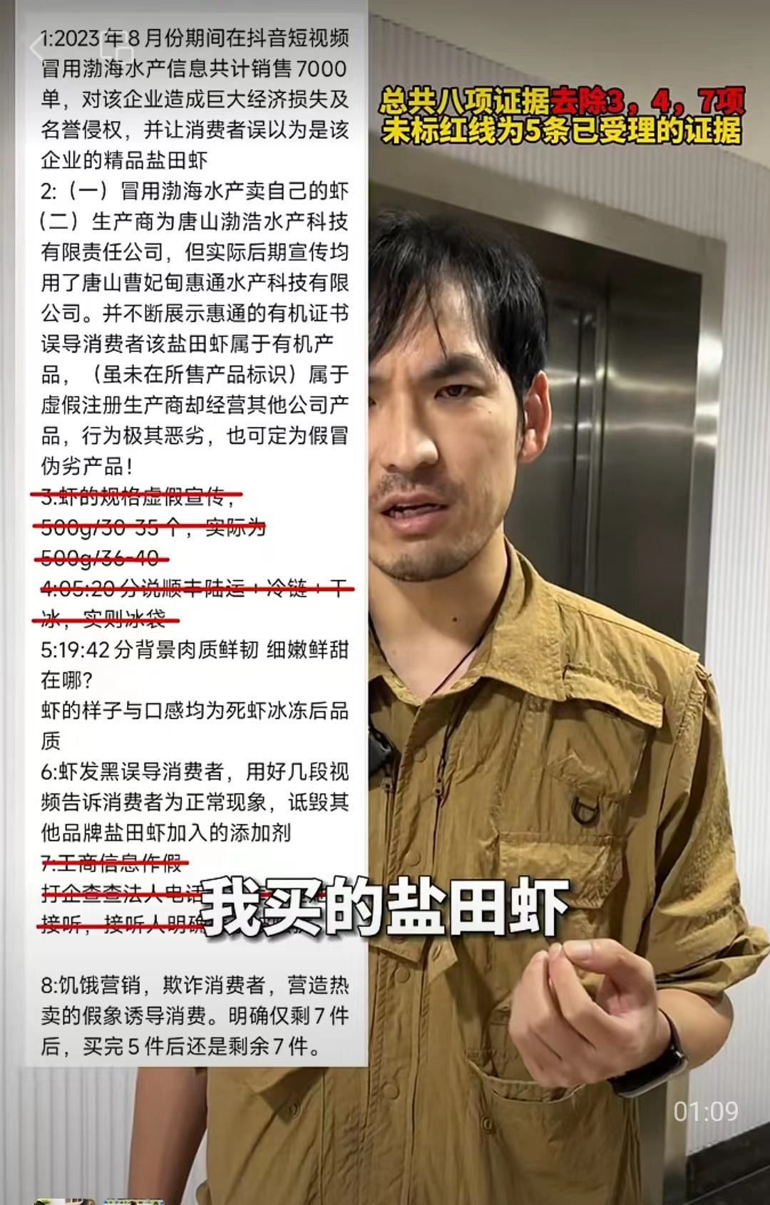 图片来源:铁头惩恶扬善微信视频号