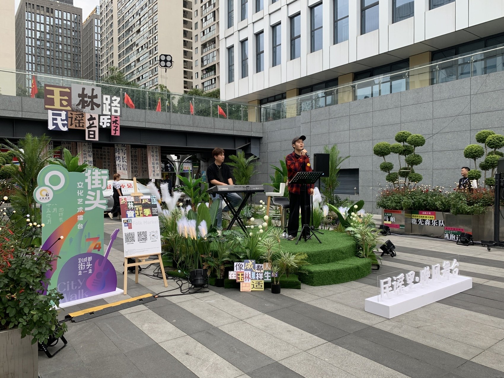 街头文化艺术擂台