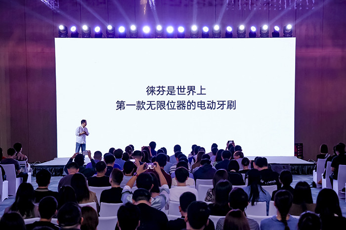 徕芬科技:“下一代·电动牙刷”新品上市体验会成功举办,圆满收官!