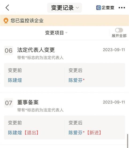 企查查显示,在宣布闭店的前一日,启明教育变更法人