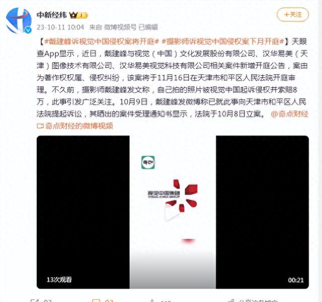 来源:@中新经纬
