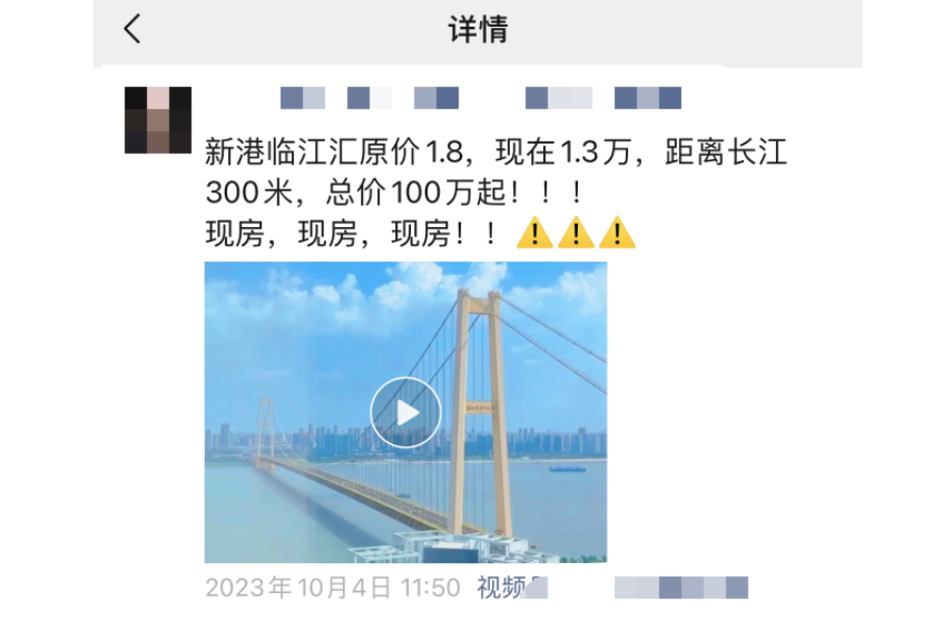 楼盘突然降价5000元，遭老业主激烈抵制！开发商“封盘致歉”，安排退款