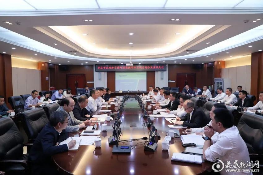 △10月10日,娄底市政府与中国电建集团华中区域总部举行会见座谈会。