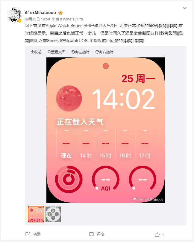已过去 22 天,运行 watchOS 10 的 Apple Watch 依然存在天气问题