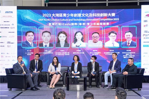 图9 人工智能圆桌论坛