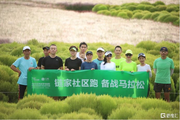 北京链家"趣奔跑"社区跑团在奥森公园组织社区跑活动