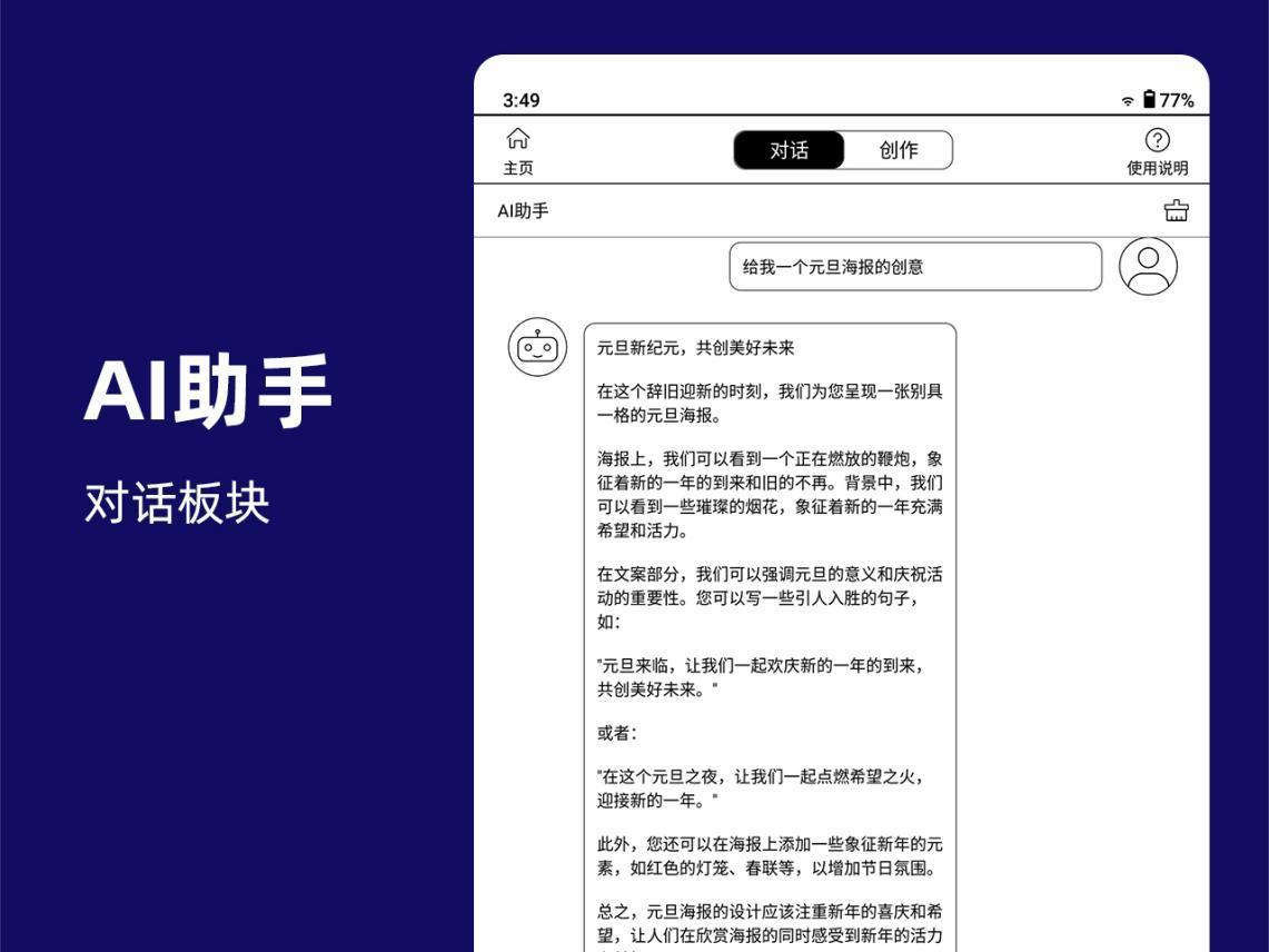 天地大模型赋能，汉王科技手写电纸本开启智慧办公新时代！