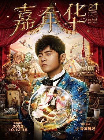 图片来源:票务平台截图