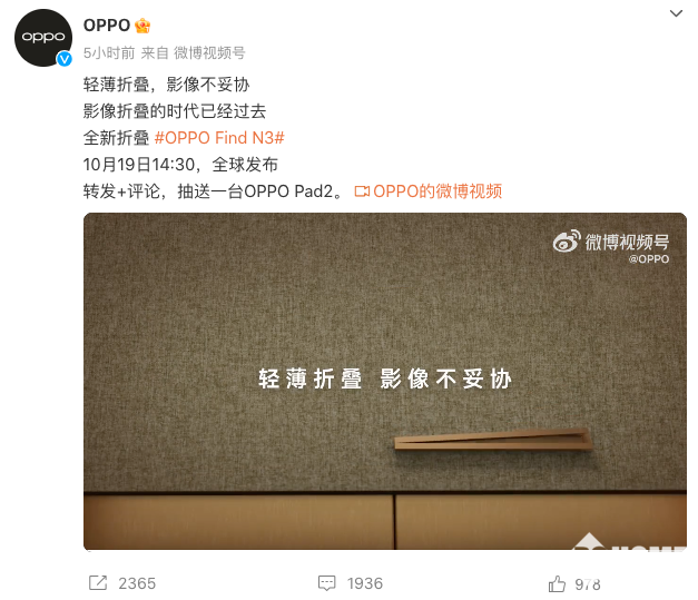 OPPO Find N3影像实力预热：或首发索尼全新图像传感器