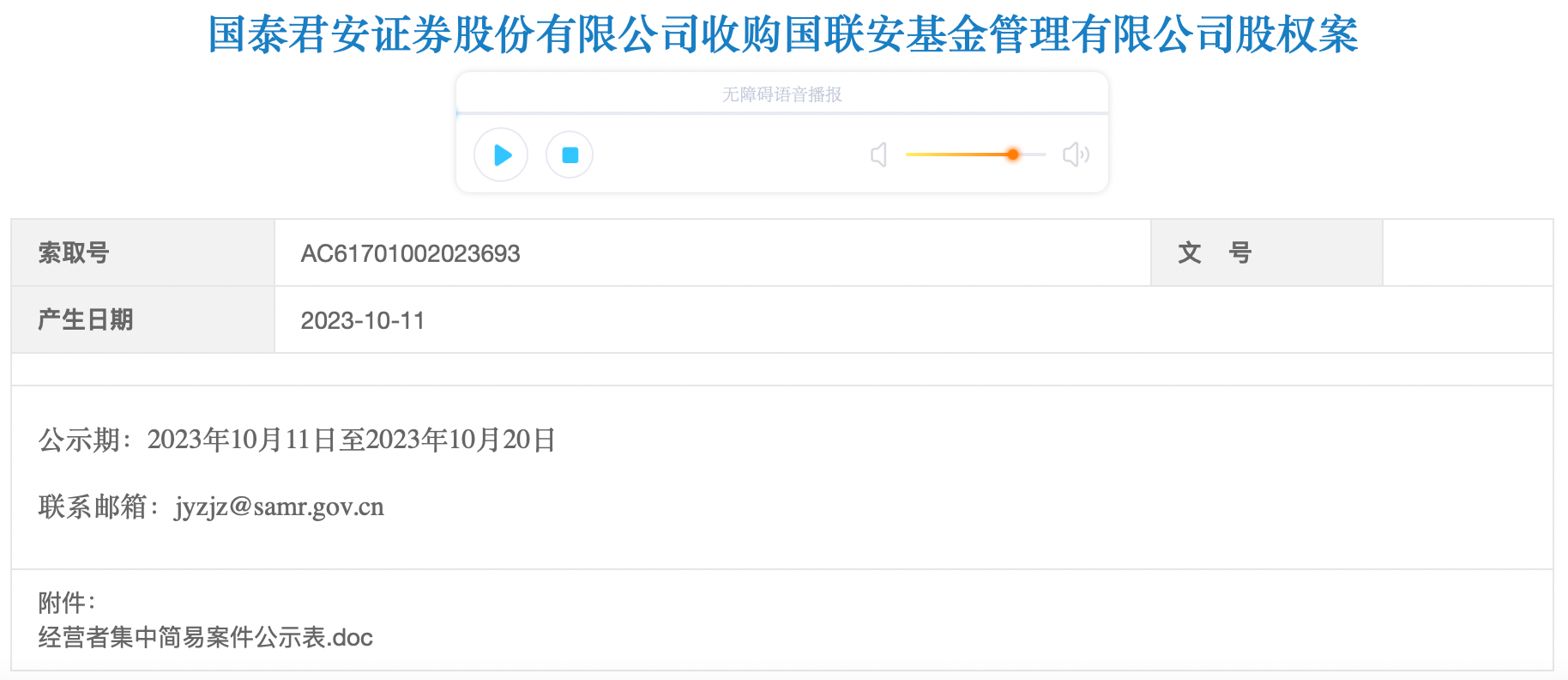 来源:上海市市场监督管理局