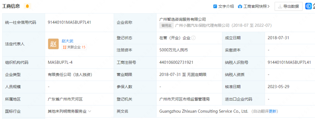 蔚来真要卖保险了？