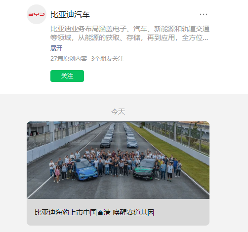 比亚迪海豹现已在中国香港上市,定位纯电动中型轿车