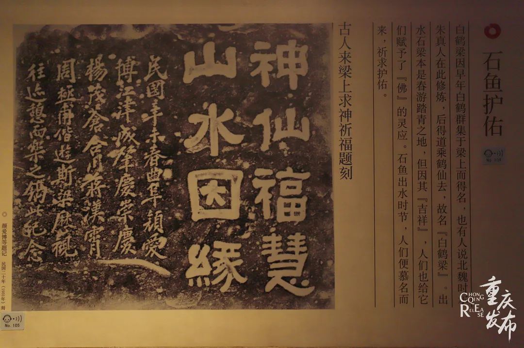 古人题刻 吴汪洋 摄