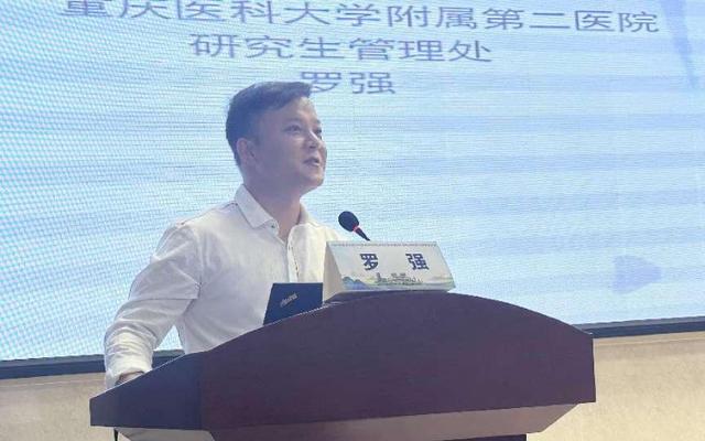 重庆医科大学附属第二医院研究生管理处罗强副处长作“全科医学教育体系与科学研究”授课/图源 重医附二院