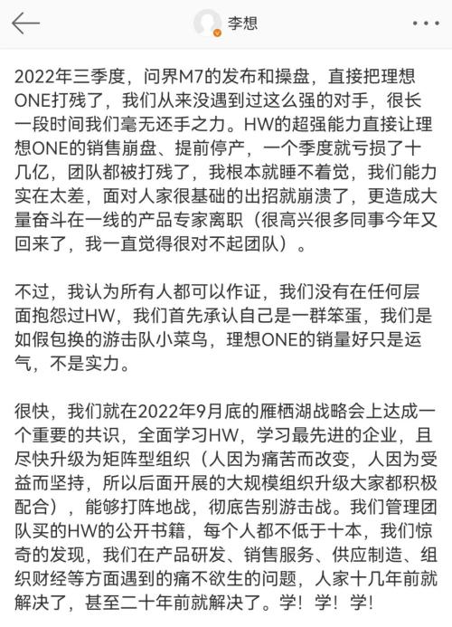 问界理想中门对狙,中枪的是友商...
