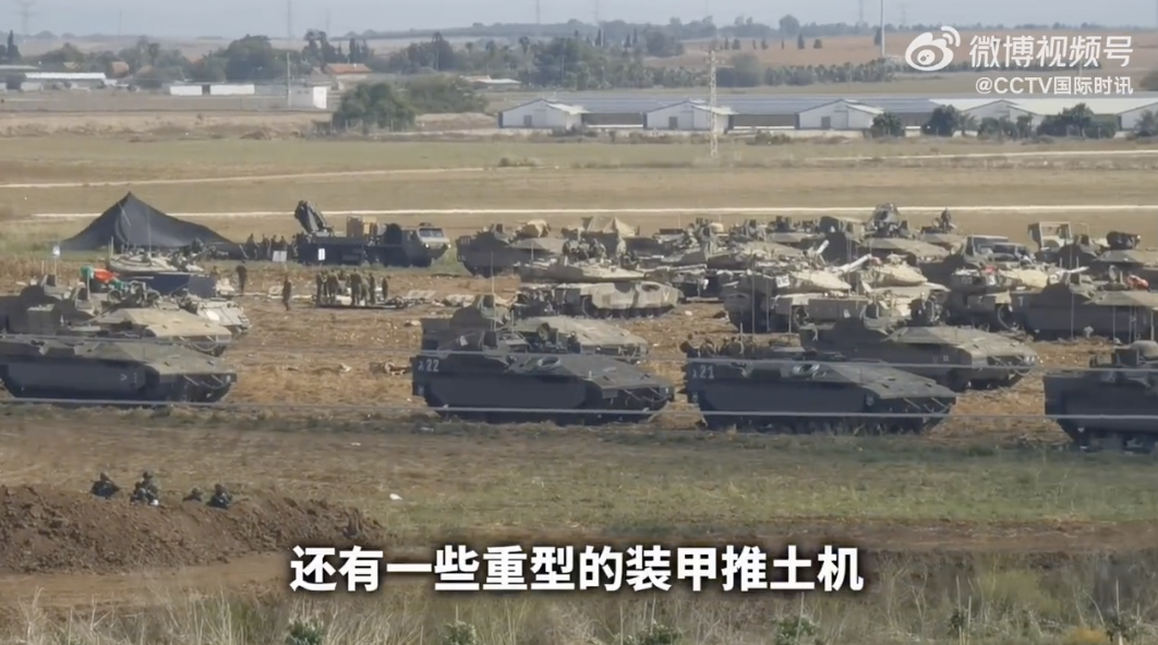 “扩大攻势”准备就绪？以军大量梅卡瓦坦克、装甲推土机在加沙边界集结！哈马斯：已做好准备应对