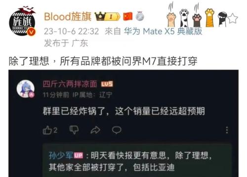 问界理想中门对狙,中枪的是友商...