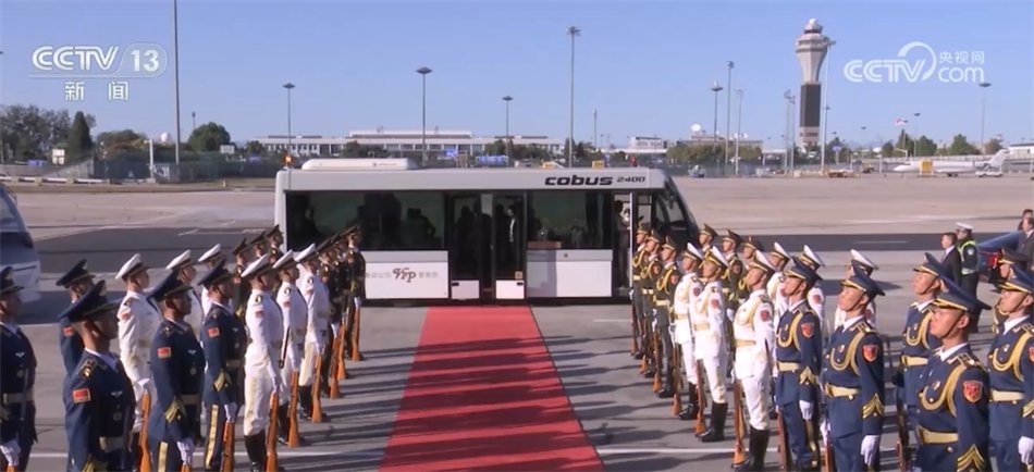 多国领导人陆续抵达北京参加第三届“一带一路”国际合作高峰论坛