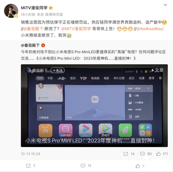 小米MiniLED电视卖断货，负责人：满世界追产能ing