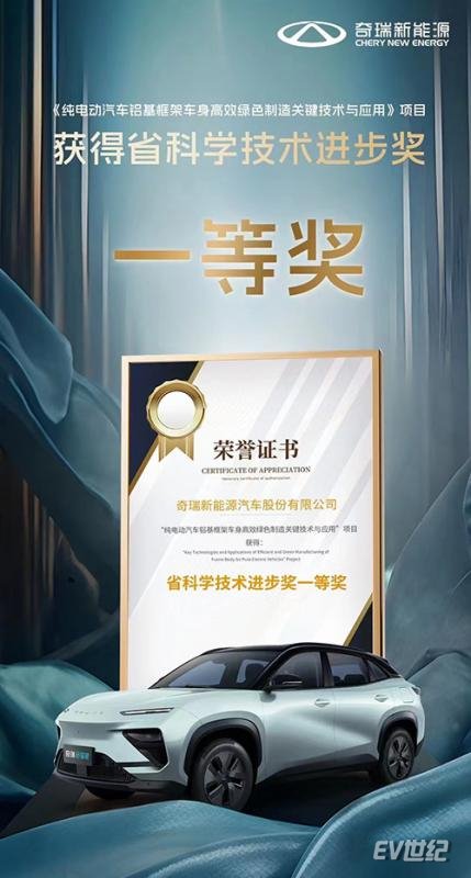 源自中国首个铝基轻量化平台,奇瑞舒享家技术底牌实力尽显