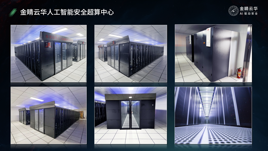 【图:金睛云华机房+算力&训练架构图】