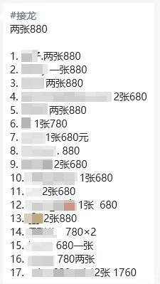 吴女士提供的群成员接龙截图