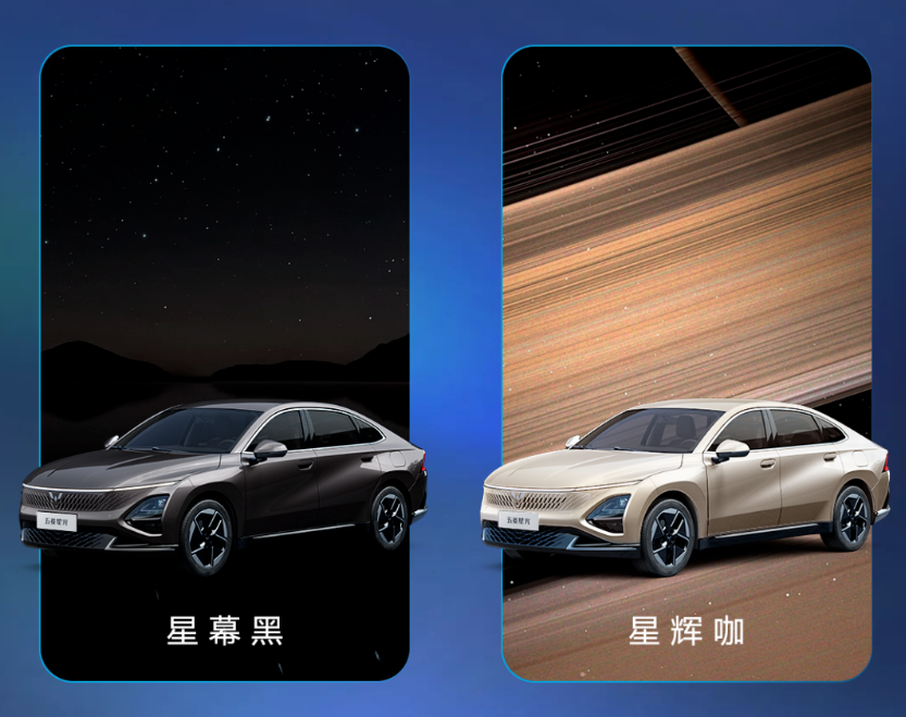 五菱星光新能源轿车 11 月下旬上市:灵犀混动 + 神炼电池,百公里综合油耗 3.98L