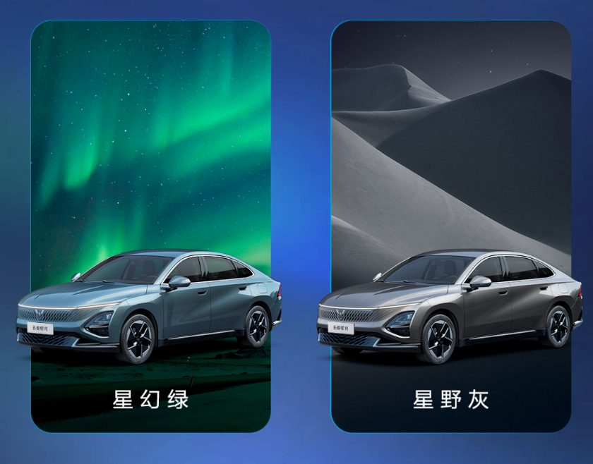 五菱星光新能源轿车 11 月下旬上市:灵犀混动 + 神炼电池,百公里综合油耗 3.98L