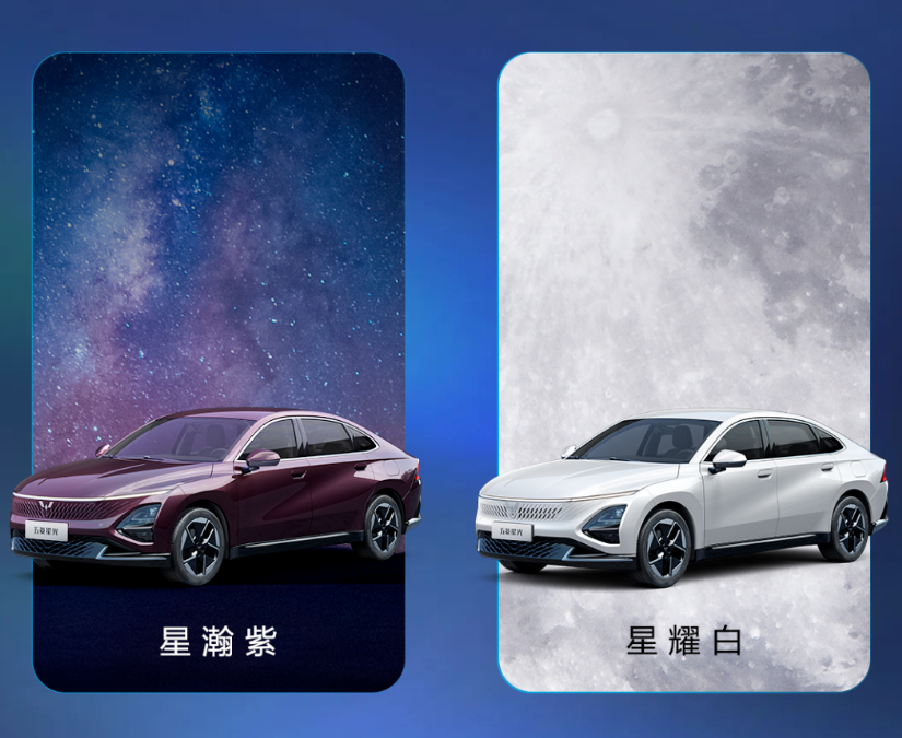 五菱星光新能源轿车 11 月下旬上市:灵犀混动 + 神炼电池,百公里综合油耗 3.98L