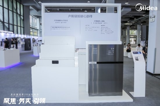 美的工业技术携绿色能源与工业核心部件领域  创新产品亮相第28届科技月