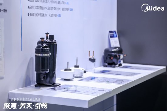 美的工业技术携绿色能源与工业核心部件领域  创新产品亮相第28届科技月