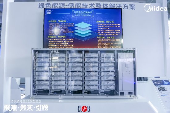 美的工业技术携绿色能源与工业核心部件领域  创新产品亮相第28届科技月