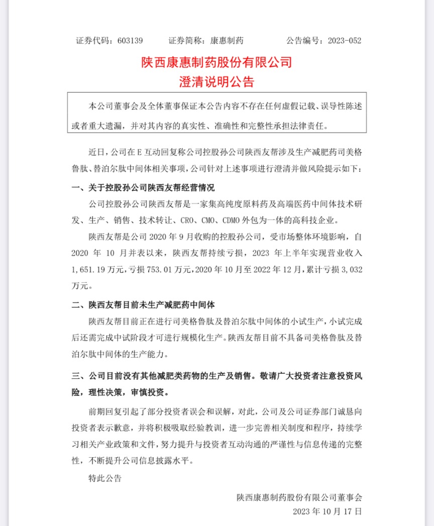 来源:公司公告