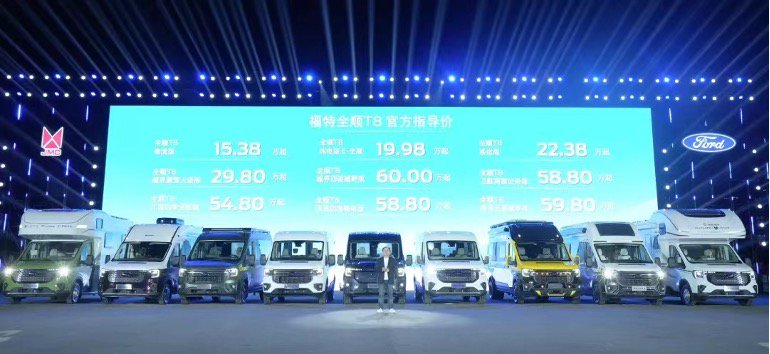 引领轻客新标准 江铃福特全顺T8上市